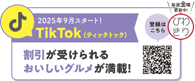 お得なお知らせを毎週お届けメールマガジン　暮らしに役立つ 耳よりな情報を配信！〈登録はこちら〉