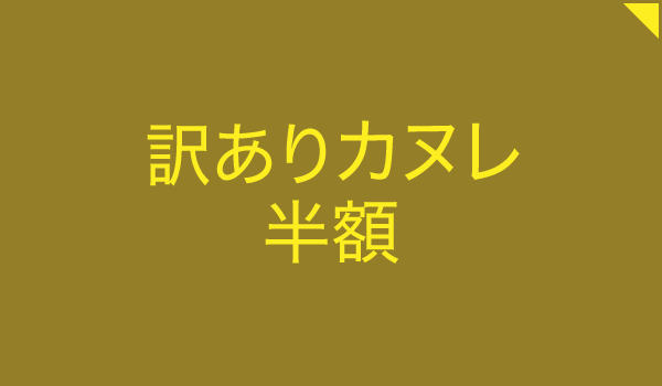 クロネコパティスリー本店