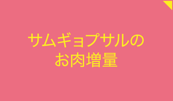 すもも 豊橋駅前店