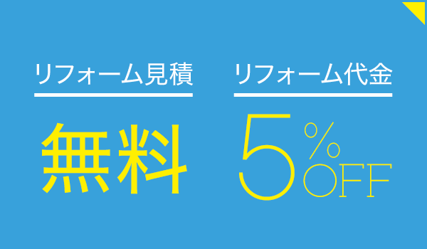 株式会社 岡田工務店