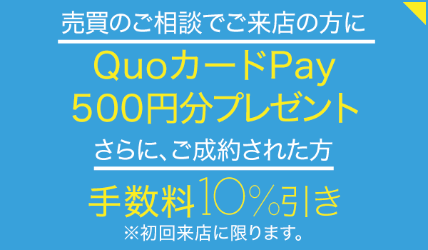 遠州鉄道株式会社 不動産事業部