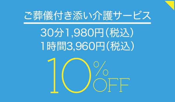 株式会社 アイケアサービス