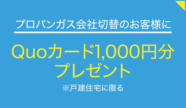 静岡ガスコム株式会社