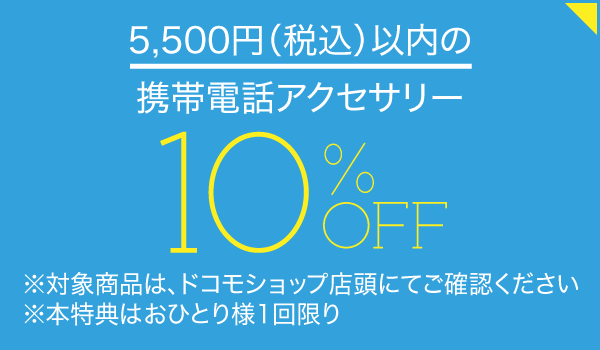 ドコモショップ 浜松富塚店