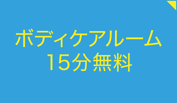 手もみ処 癒楽堂