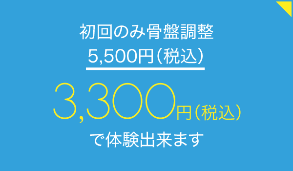 あいのて施術院