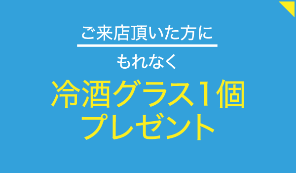 花の舞酒造 株式会社