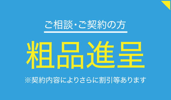 株式会社 和田工務店