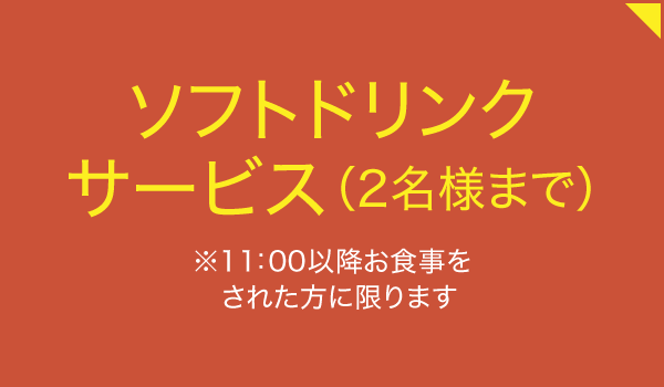 なめし田楽 いちょう 中野町本店