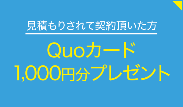 ZERO PLUS 株式会社
（不用品回収、遺品整理業者）