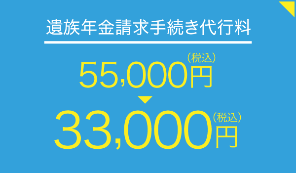 細谷人事サポートオフィス