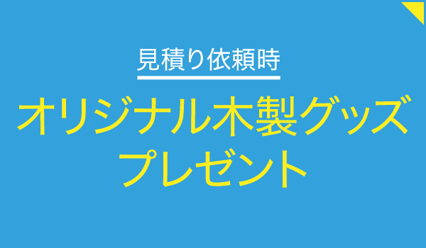 有限会社 永田建築 バリアフリーデザイン一級建築士事務所
