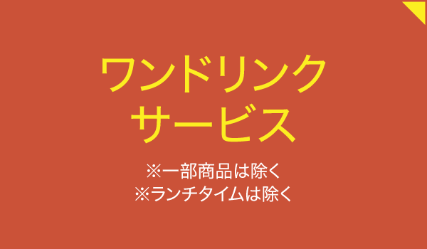 鳥焼もろ川