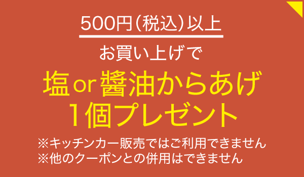 からあげ専門店 文一