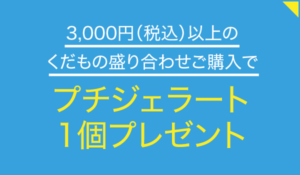 いずみや青果店