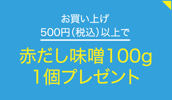 株式会社まるや八丁味噌