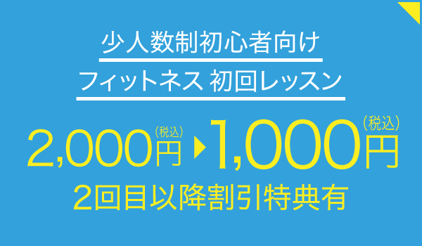 ライブフィットネス豊橋