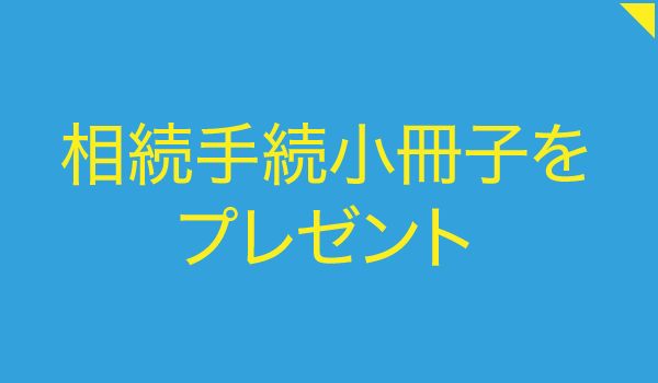 行政書士 しらとり法務事務所