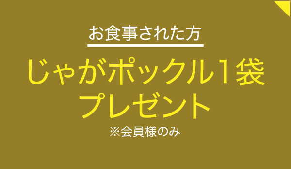 ビストロカフェ 北海道マルシェ シビコ店