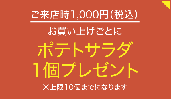 本家かまどや 西尾店