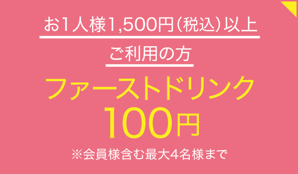 ジンギスカンバル 北海道マルシェ