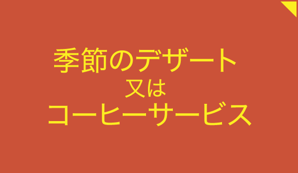 蔵人厨 ねのひ