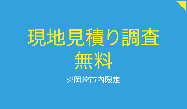 合同会社 かねホームサービス