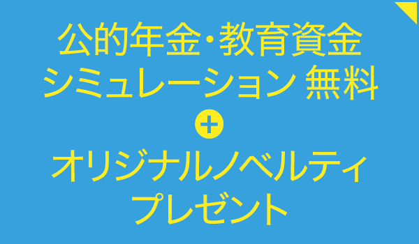 SOMPOひまわり生命保険 株式会社 愛知東支社