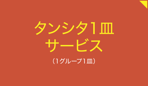 焼肉ダイニング べこまん