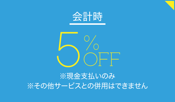 株式会社 六名米穀店