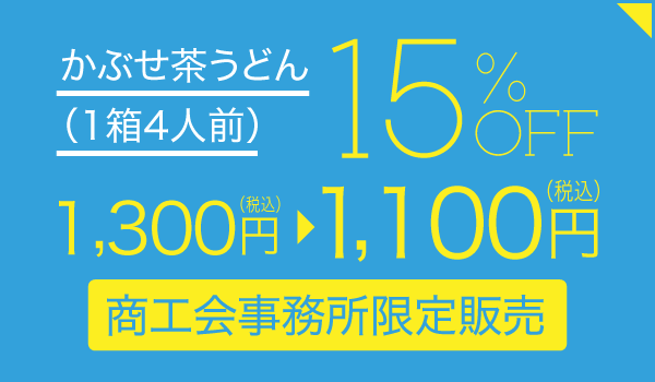 西尾みなみ商工会