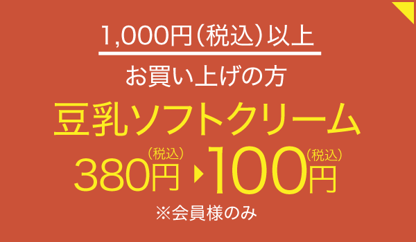 4代目原田豆冨