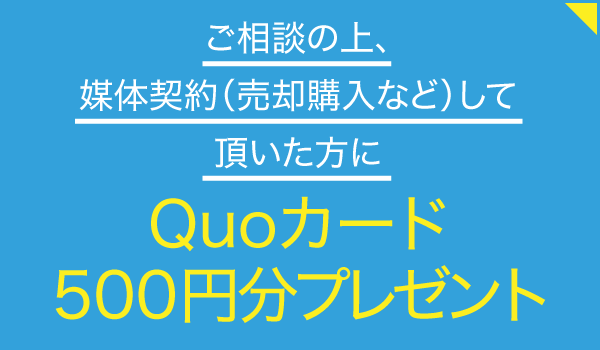 株式会社 愛知県不動産仲介センター