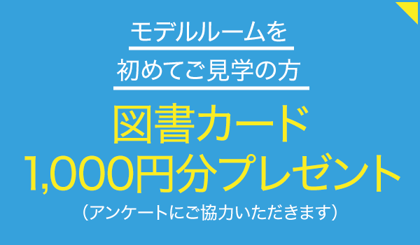 サンメゾン豊川稲荷サウス 現地販売センター