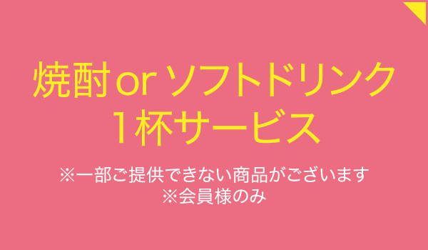 掛川食番楽 遠州屋 本店