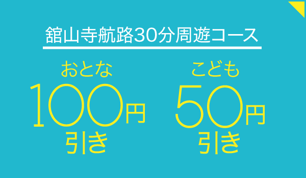 浜名湖遊覧船 フラワーパーク港