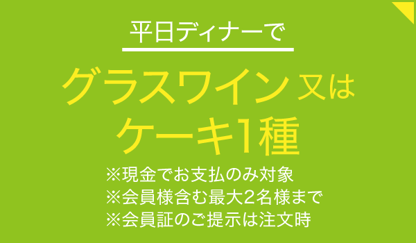 こすたりかシティガーデン