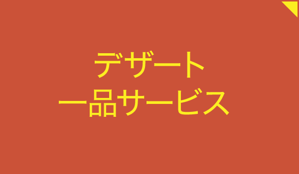 魚料理専門 魚魚一