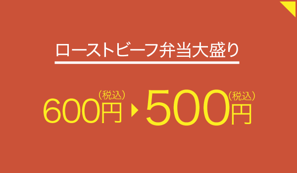 お弁当屋 おはな