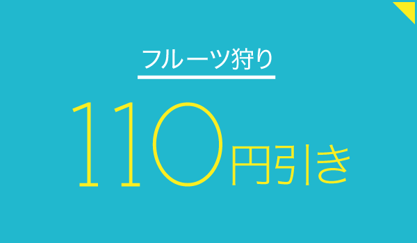 蒲郡オレンジパーク【完全予約制】