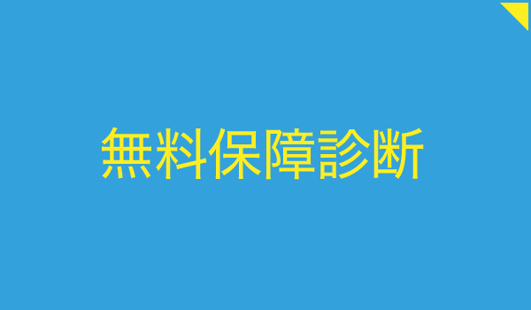 明治安田生命保険相互会社 岡崎東営業所