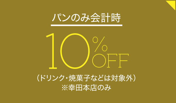 緑と風のダーシェンカ 幸田本店