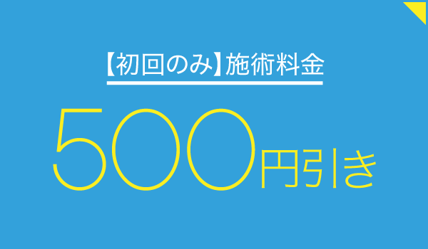 骨盤整体・リンパマッサージ Ouvéa