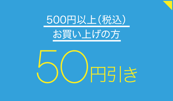 おかしカンパニー 岡崎店