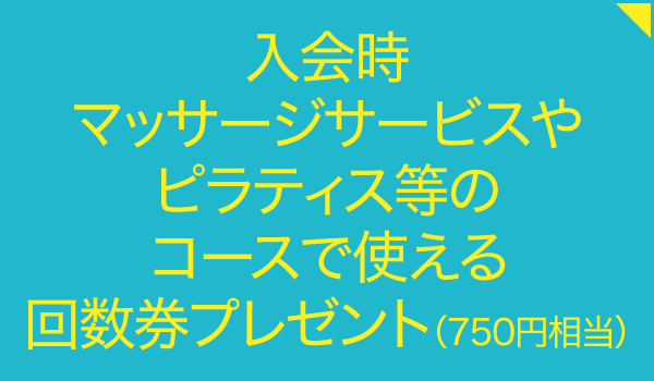 フィットネススクール ロコモ K.O