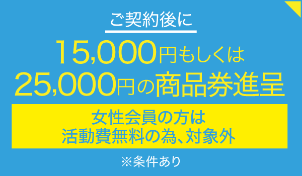 結婚相談所 ウェブコン 浜松店・静岡店 【無料相談会随時開催中】