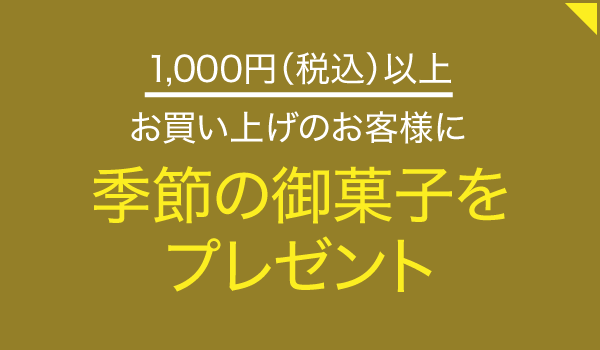 御菓子司 あおい