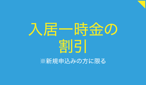 井伊谷メディカルコートガーデン