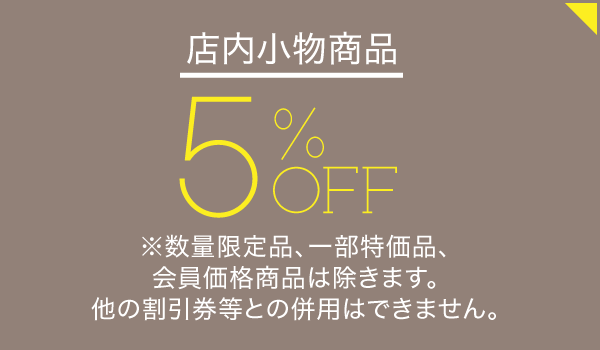 三河エリア オートバックス