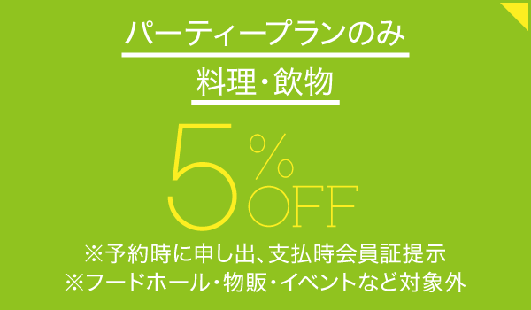 emCAMPUS FOOD（エムキャンパス フード）